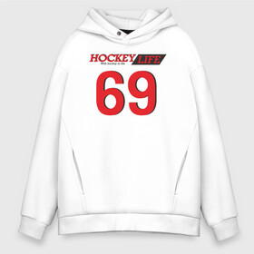 Мужское худи Oversize хлопок с принтом Hockey life Number series в Петрозаводске, френч-терри — 70% хлопок, 30% полиэстер. Мягкий теплый начес внутри —100% хлопок | боковые карманы, эластичные манжеты и нижняя кромка, капюшон на магнитной кнопке | hockey | number | sport | номер | хоккей