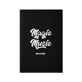 Обложка для паспорта матовая кожа с принтом Magic Music Record White on Black в Петрозаводске, натуральная матовая кожа | размер 19,3 х 13,7 см; прозрачные пластиковые крепления | Тематика изображения на принте: magic | music | record | white on black | белая | белый на черном | знаменитость | музыкант