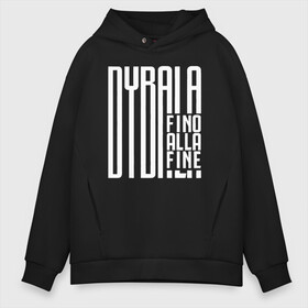 Мужское худи Oversize хлопок с принтом Dybala fino alla fine в Петрозаводске, френч-терри — 70% хлопок, 30% полиэстер. Мягкий теплый начес внутри —100% хлопок | боковые карманы, эластичные манжеты и нижняя кромка, капюшон на магнитной кнопке | Тематика изображения на принте: 10 | ac milan | champions | fifa | juve | juventus | juvi | paulo dybala | soccer | uefa | дубала | лига чемпионов | номер | пауло дибала | сборная аргентины | спорт | уефа | фифа | фк | футбол | футболист | футбольный клуб | 