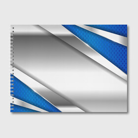 Альбом для рисования с принтом 3D СЕРЕБРО BLUE LINES в Петрозаводске, 100% бумага
 | матовая бумага, плотность 200 мг. | Тематика изображения на принте: 3d | 3д | sport | абстракция | линии | паттерн | соты | спортивный стиль | текстуры