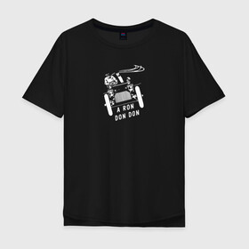 Мужская футболка хлопок Oversize с принтом A RON DON DON в Петрозаводске, 100% хлопок | свободный крой, круглый ворот, “спинка” длиннее передней части | need for speed | гонки | машина | мем | музыка | ретро | старый | э рон дон дон