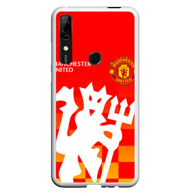 Чехол для Honor P Smart Z с принтом MANCHESTER UNITED / ДЬЯВОЛ в Петрозаводске, Силикон | Область печати: задняя сторона чехла, без боковых панелей | Тематика изображения на принте: fire. | football | manchester united football club | sport | uefa | английская премьер лига | дьявол | лига финал | манчестер юнайтед | матч | огонь | спорт | уефа | финал | футбол