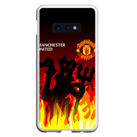 Чехол для Samsung S10E с принтом MANCHESTER UNITED / ДЬЯВОЛ в Петрозаводске, Силикон | Область печати: задняя сторона чехла, без боковых панелей | Тематика изображения на принте: fire. | football | manchester united football club | sport | uefa | английская премьер лига | дьявол | лига финал | манчестер юнайтед | матч | огонь | спорт | уефа | финал | футбол