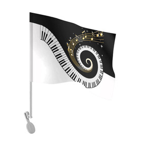 Флаг для автомобиля с принтом МУЗЫКАЛЬНЫЙ УЗОР в Петрозаводске, 100% полиэстер | Размер: 30*21 см | black and white | gold | music | notes | piano | звуки | золото | клавиши | красота | музыка | ноты | рояль | спираль | узор | черно белое