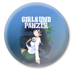 Значок с принтом Girls und Panzer в Петрозаводске,  металл | круглая форма, металлическая застежка в виде булавки | darjeeling | girls und panzer | girls und panzer правда | дарджилинг | девочки и танки | девушки и танки | катюша | нисидзуми михо | правда | танки