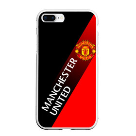 Чехол для iPhone 7Plus/8 Plus матовый с принтом МАНЧЕСТЕР MANCHESTER UNITED в Петрозаводске, Силикон | Область печати: задняя сторона чехла, без боковых панелей | football | manchester united football club | sport | uefa | английская премьер лига | лига финал | манчестер юнайтед | матч. | спорт | уефа | финал | футбол