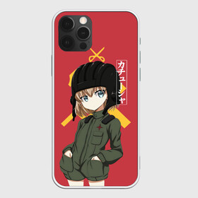 Чехол для iPhone 12 Pro Max с принтом Катюша в Петрозаводске, Силикон |  | darjeeling | girls und panzer | girls und panzer правда | дарджилинг | девочки и танки | девушки и танки | катюша | нисидзуми михо | правда | танки