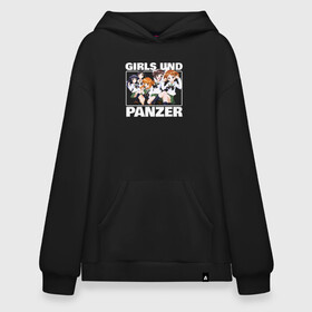 Худи SuperOversize хлопок с принтом Girls und Panzer Удильщик в Петрозаводске, 70% хлопок, 30% полиэстер, мягкий начес внутри | карман-кенгуру, эластичная резинка на манжетах и по нижней кромке, двухслойный капюшон
 | darjeeling | girls und panzer | girls und panzer правда | дарджилинг | девочки и танки | девушки и танки | катюша | нисидзуми михо | правда | танки