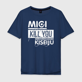 Мужская футболка хлопок Oversize с принтом Migi Kill You Kiseijuu в Петрозаводске, 100% хлопок | свободный крой, круглый ворот, “спинка” длиннее передней части | anime | izumi | kana | kiseijuu | parasyte | parasyte the maxim | reiko | satomi | аниме | десница | идзуми | кана. | миги | мурано | паразит | паразиты | правик | рейко | сатоми | шин