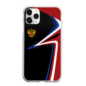 Чехол для iPhone 11 Pro матовый с принтом РОССИЯ | RUSSIA UNIFORM в Петрозаводске, Силикон |  | abstraction | flag | geometry | paints | russia | stripes | texture | абстракция | брызги | геометрия | герб россии | краски | неон | неоновый | рашка | родина | россия | соты | текстура | триколор | флаг | флаг россии