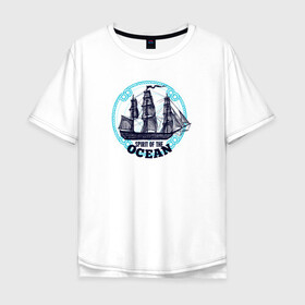 Мужская футболка хлопок Oversize с принтом Корабль Дух океана в Петрозаводске, 100% хлопок | свободный крой, круглый ворот, “спинка” длиннее передней части | ocean | ships | spirit | дух | корабли | кораблики | море | морские | морское | океан