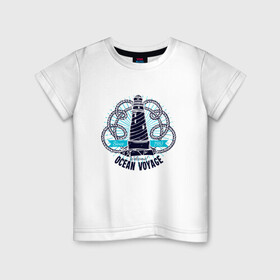 Детская футболка хлопок с принтом Ocean voyage Маяк в Петрозаводске, 100% хлопок | круглый вырез горловины, полуприлегающий силуэт, длина до линии бедер | Тематика изображения на принте: ocean | voyage | маяк | море | морское | моряк | навигация | океан | побережье | путешествие