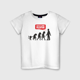 Детская футболка хлопок с принтом Эволюция в Петрозаводске, 100% хлопок | круглый вырез горловины, полуприлегающий силуэт, длина до линии бедер | art | darwin | evolution | man | monkeys | арт | дарвин | мартышки | обезьяны | человек | эволюция