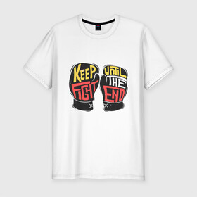 Мужская футболка хлопок Slim с принтом Keep Fight в Петрозаводске, 92% хлопок, 8% лайкра | приталенный силуэт, круглый вырез ворота, длина до линии бедра, короткий рукав | keep fight | бокс | перчатки | соревнования | спорт