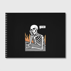 Альбом для рисования с принтом Я В Порядке в Петрозаводске, 100% бумага
 | матовая бумага, плотность 200 мг. | bones | fine | fire | flame | im | skeleton | skull | апатия | в | депрессия | кости | кружка | настроение | огонь | пламя | пожар | порядке | прострация | скелет | череп | эмоции | я