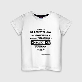 Детская футболка хлопок с принтом Цитата Нельсон Мандела в Петрозаводске, 100% хлопок | круглый вырез горловины, полуприлегающий силуэт, длина до линии бедер | благотворительность | борьба | искусство | мотивация | нельсон мандела | преодоление | успех