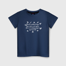Детская футболка хлопок с принтом Греческая пословица в Петрозаводске, 100% хлопок | круглый вырез горловины, полуприлегающий силуэт, длина до линии бедер | бабушка | благотворительность | борьба | дедушка | искусство | мотивация | преодоление | семья | уважение | успех