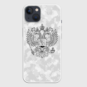 Чехол для iPhone 13 с принтом ГЕРБ РОССИИ | СНЕЖНЫЙ КАМУФЛЯЖ в Петрозаводске,  |  | abstraction | camo | flag | geometry | paints | russia | stripes | texture | абстракция | брызги | геометрия | герб россии | камо | камуфляж | краски | неон | неоновый | рашка | родина | россия | соты | текстура | триколор | флаг