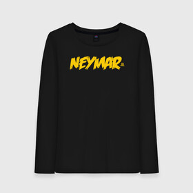 Женский лонгслив хлопок с принтом Neymar Jr logo в Петрозаводске, 100% хлопок |  | brazil | champions | fifa | junior | neymar | neymar jr | paris saint germain | psg | uefa | бразилия | джуниор | младший | наймар | неймар | пари сен жермен | петух | псж | сборная бразилии | уефа | фифа | футбик | футбол 