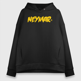 Женское худи Oversize хлопок с принтом Neymar Jr logo в Петрозаводске, френч-терри — 70% хлопок, 30% полиэстер. Мягкий теплый начес внутри —100% хлопок | боковые карманы, эластичные манжеты и нижняя кромка, капюшон на магнитной кнопке | brazil | champions | fifa | junior | neymar | neymar jr | paris saint germain | psg | uefa | бразилия | джуниор | младший | наймар | неймар | пари сен жермен | петух | псж | сборная бразилии | уефа | фифа | футбик | футбол 