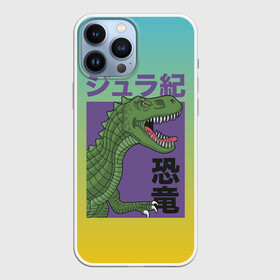 Чехол для iPhone 13 Pro Max с принтом T rex Король динозавров в Петрозаводске,  |  | Тематика изображения на принте: dino | rex | roar | t rex | дино | динозавр | динозавры