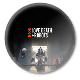 Значок с принтом Love, Death and Robots в Петрозаводске,  металл | круглая форма, металлическая застежка в виде булавки | cartoon | death | fantasy | heavy | horror | metal | miller | netflix | robots | tim | witness | любовь | миллер | мультфильм | робот | роботы | тим | ужасы | фэнтези