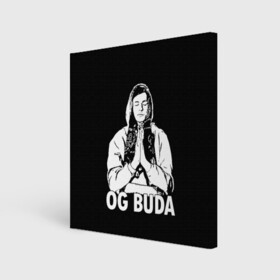 Холст квадратный с принтом OG Buda в Петрозаводске, 100% ПВХ |  | og buda | rap | буда | григорий ляхов | музыка | ог буда | певец | русский рэп | рэп | рэпер