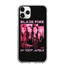 Чехол для iPhone 11 Pro матовый с принтом In your area в Петрозаводске, Силикон |  | black pink | blackpink | pop | блэк пинк | ким дженни | ким джи су | корейцы | лалиса манобан | музыка | поп | попса | розэ