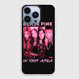 Чехол для iPhone 13 Pro с принтом In your area в Петрозаводске,  |  | black pink | blackpink | pop | блэк пинк | ким дженни | ким джи су | корейцы | лалиса манобан | музыка | поп | попса | розэ