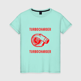 Женская футболка хлопок с принтом Турбина в Петрозаводске, 100% хлопок | прямой крой, круглый вырез горловины, длина до линии бедер, слегка спущенное плечо | turbo | turbocharger | авто | двигатель | турбо | турбокомпрессор | турбонаддув