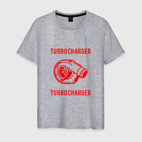 Мужская футболка хлопок с принтом Турбина в Петрозаводске, 100% хлопок | прямой крой, круглый вырез горловины, длина до линии бедер, слегка спущенное плечо. | turbo | turbocharger | авто | двигатель | турбо | турбокомпрессор | турбонаддув