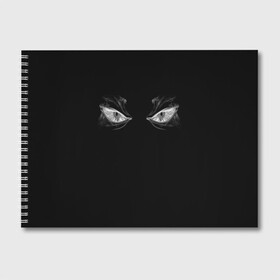 Альбом для рисования с принтом Smoke Eyes в Петрозаводске, 100% бумага
 | матовая бумага, плотность 200 мг. | beast | darkness | evil | eyes | monster | otherworld | shadow | sight | sinister | smoke | steam | взгляд | глаза | дым | зверь | зло | зловещие | монстр | пар | потустороннее | существо | тень | тьма