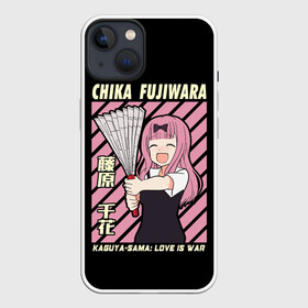 Чехол для iPhone 13 с принтом Chika Fujiwara в Петрозаводске,  |  | ahegao | anime | chika | fujiwara | girl | girls | is | kaguya | love | sama | senpai | waifu | war | аниме | ахегао | в | вайфу | войне | госпожа | девушка | кагуя | как | любви | манга | на | семпай | сенпай | тян | тяночка | чика