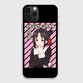 Чехол для iPhone 12 Pro Max с принтом Госпожа Кагуя | Kaguya Sama в Петрозаводске, Силикон |  | ahegao | anime | chika | fujiwara | girl | girls | is | kaguya | love | sama | senpai | waifu | war | аниме | ахегао | в | вайфу | войне | госпожа | девушка | кагуя | как | любви | манга | на | семпай | сенпай | тян | тяночка | чика