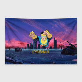Флаг-баннер с принтом Марк Грэйсон Неуязвимый в Петрозаводске, 100% полиэстер | размер 67 х 109 см, плотность ткани — 95 г/м2; по краям флага есть четыре люверса для крепления | damien darkblood | invincible | superman | марк грэйсон | мультсериал | неуязвимый | супергерой