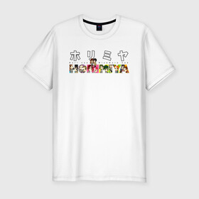 Мужская футболка хлопок Slim с принтом хоримия в Петрозаводске, 92% хлопок, 8% лайкра | приталенный силуэт, круглый вырез ворота, длина до линии бедра, короткий рукав | anime | horimiya | kawaii | manga | shoujo | shoujomanga | аниме | манга | хоримия