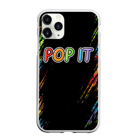 Чехол для iPhone 11 Pro матовый с принтом POP IT SIMPLE DIMPLE в Петрозаводске, Силикон |  | Тематика изображения на принте: dimple | pop | pop it | simple | squish | димпл | поп | поп ит | симпл | сквиш