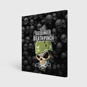 Холст квадратный с принтом Five Finger Death Punch 5FDP (Z) в Петрозаводске, 100% ПВХ |  | 5fdp | 5фдп | ffdp | five finger death punch | ivan moody | living the dream | zoltan bathory | альтернатива | грув метал | золтан батори | музыка | ню метал | рок | хард рок