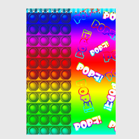 Скетчбук с принтом POP it! в Петрозаводске, 100% бумага
 | 48 листов, плотность листов — 100 г/м2, плотность картонной обложки — 250 г/м2. Листы скреплены сверху удобной пружинной спиралью | pop it | rainbow | simple dimple | toy | игрушка | поп ит | радуга | симпл димпл