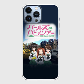 Чехол для iPhone 13 Pro Max с принтом Девушки и танки | Girls und Panzer (Z) в Петрозаводске,  |  | anime | girls und panzer | panzer | аниме | анцио | гарудзу андо панца | девушки и танки | куромориминэ | манго | оараи | пик чёрного леса | сандерс | спокон