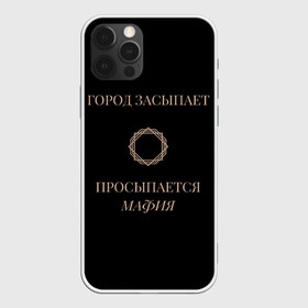Чехол для iPhone 12 Pro с принтом Мафия просыпается в Петрозаводске, силикон | область печати: задняя сторона чехла, без боковых панелей | золото | мафия | ненависть | ночь | оружие | узор | черное | чувства | эмоции