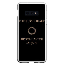 Чехол для Samsung S10E с принтом Мафия просыпается в Петрозаводске, Силикон | Область печати: задняя сторона чехла, без боковых панелей | Тематика изображения на принте: золото | мафия | ненависть | ночь | оружие | узор | черное | чувства | эмоции