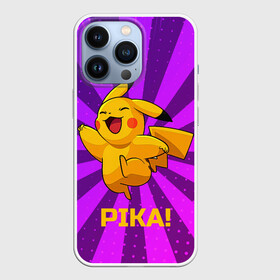 Чехол для iPhone 13 Pro с принтом Радостный Пикачу в Петрозаводске,  |  | anime | picachu | pikachu | аниме | милый | пика | пикачу | покебол | покемон