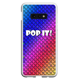 Чехол для Samsung S10E с принтом Pop It! Simple Dimple в Петрозаводске, Силикон | Область печати: задняя сторона чехла, без боковых панелей | bubble | dimple | fidget | pop | pop it | push | rainbow | simple | toy | антистресс | давилка | игра | игрушка | лопни это | поп ит | пузырек | пузырь | пупырка | радуга | симпл димпл