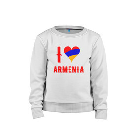 Детский свитшот хлопок с принтом I Love Armenia в Петрозаводске, 100% хлопок | круглый вырез горловины, эластичные манжеты, пояс и воротник | Тематика изображения на принте: armenia | armenya | love | арарат | армения | армяне | армянин | арцах | горы | ереван | кавказ | любовь | народ | саркисян | сердце | ссср | страна | флаг