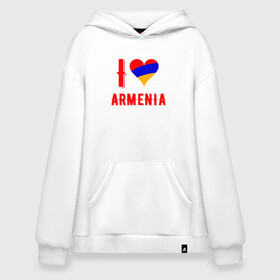 Худи SuperOversize хлопок с принтом I Love Armenia в Петрозаводске, 70% хлопок, 30% полиэстер, мягкий начес внутри | карман-кенгуру, эластичная резинка на манжетах и по нижней кромке, двухслойный капюшон
 | armenia | armenya | love | арарат | армения | армяне | армянин | арцах | горы | ереван | кавказ | любовь | народ | саркисян | сердце | ссср | страна | флаг