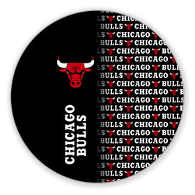 Коврик для мышки круглый с принтом CHICAGO BULLS [7] в Петрозаводске, резина и полиэстер | круглая форма, изображение наносится на всю лицевую часть | basketball | bulls | chicago | chicago bulls | jordan | nba | баскетбол | джордан | нба | чикаго буллз