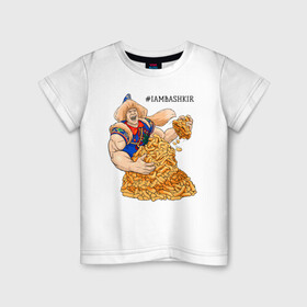 Детская футболка хлопок с принтом IAMBASHKIR в Петрозаводске, 100% хлопок | круглый вырез горловины, полуприлегающий силуэт, длина до линии бедер | башкир | башкирия | башкортостан | халк | чак чак