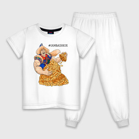 Детская пижама хлопок с принтом IAMBASHKIR в Петрозаводске, 100% хлопок |  брюки и футболка прямого кроя, без карманов, на брюках мягкая резинка на поясе и по низу штанин
 | башкир | башкирия | башкортостан | халк | чак чак