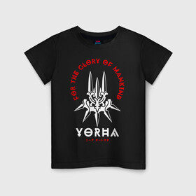 Детская футболка хлопок с принтом YoRHa, Nier: Automata в Петрозаводске, 100% хлопок | круглый вырез горловины, полуприлегающий силуэт, длина до линии бедер | Тематика изображения на принте: 2b | 9s | a2 | nier | nier: automata | yorha | игры | нир